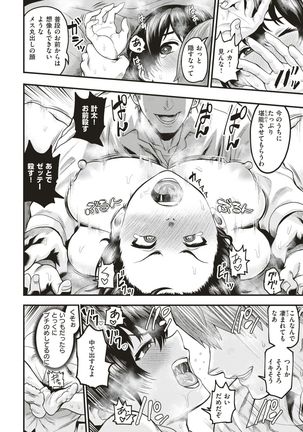 COMIC Shitsurakuten 2019-01 - Page 266