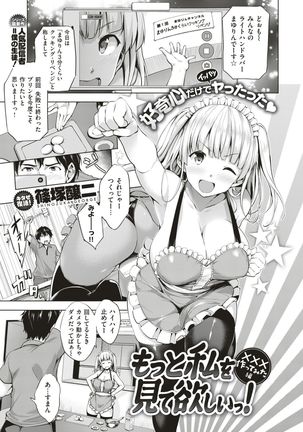 COMIC Shitsurakuten 2019-01 - Page 9