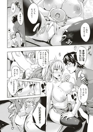 COMIC Shitsurakuten 2019-01 - Page 22