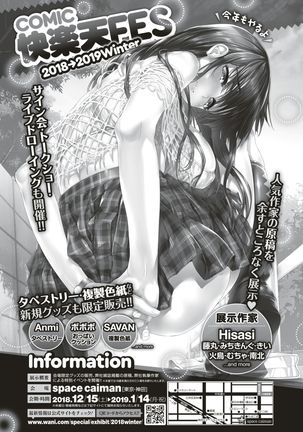 COMIC Shitsurakuten 2019-01 - Page 294