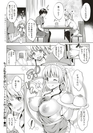 COMIC Shitsurakuten 2019-01 - Page 28