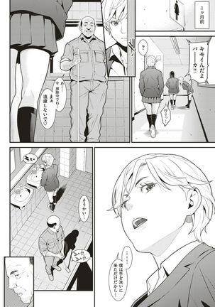 COMIC Shitsurakuten 2019-01 - Page 226
