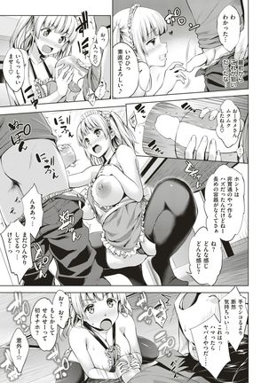 COMIC Shitsurakuten 2019-01 - Page 15