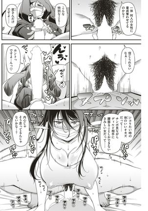 COMIC Shitsurakuten 2019-01 - Page 130