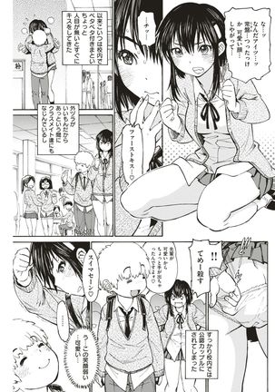 COMIC Shitsurakuten 2019-01 - Page 171