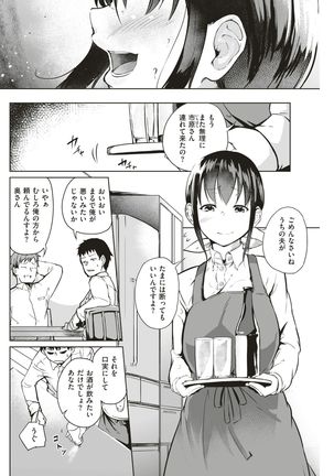COMIC Shitsurakuten 2019-01 - Page 186
