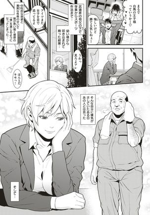 COMIC Shitsurakuten 2019-01 - Page 223