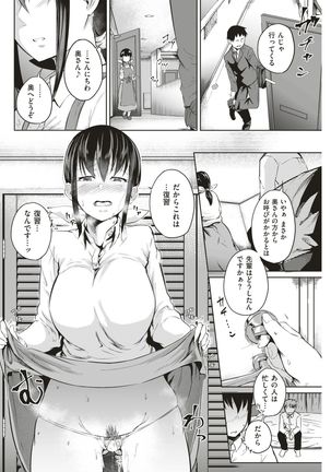 COMIC Shitsurakuten 2019-01 - Page 198