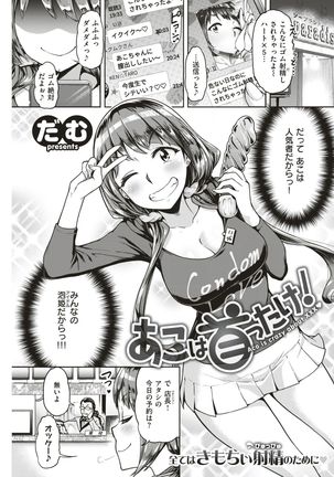 COMIC Shitsurakuten 2019-01 - Page 149