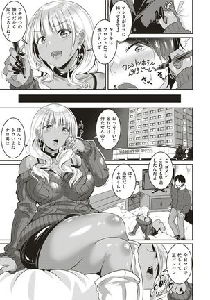 COMIC Shitsurakuten 2019-01 - Page 83