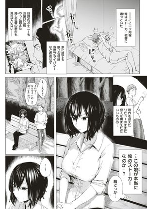 COMIC Shitsurakuten 2019-01 - Page 206