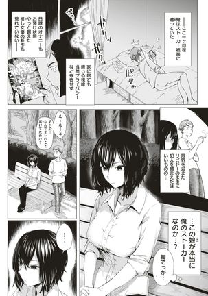 COMIC Shitsurakuten 2019-01 Page #206