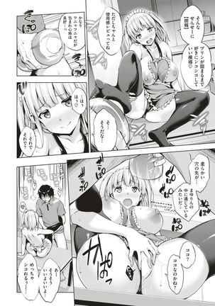 COMIC Shitsurakuten 2019-01 Page #16