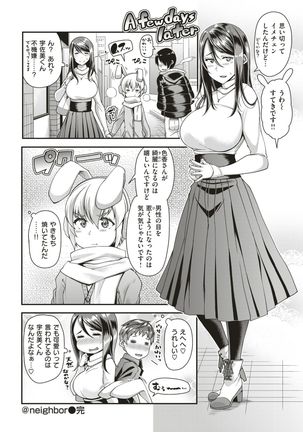 COMIC Shitsurakuten 2019-01 - Page 144