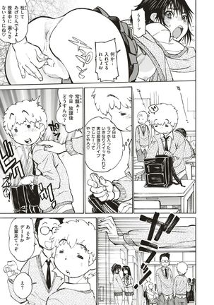 COMIC Shitsurakuten 2019-01 - Page 183