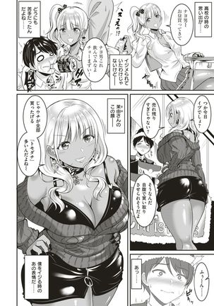COMIC Shitsurakuten 2019-01 - Page 82