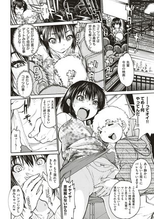 COMIC Shitsurakuten 2019-01 - Page 172