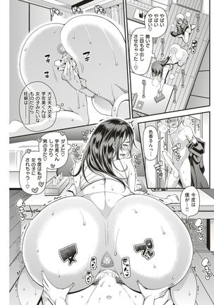 COMIC Shitsurakuten 2019-01 - Page 139