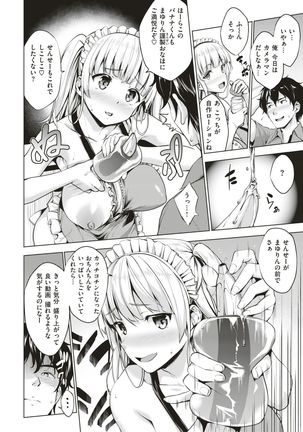 COMIC Shitsurakuten 2019-01 - Page 14