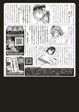 COMIC Shitsurakuten 2019-01 - Page 272