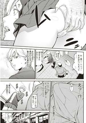 COMIC Shitsurakuten 2019-01 - Page 227