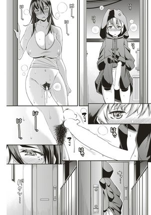 COMIC Shitsurakuten 2019-01 - Page 133