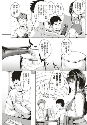 COMIC Shitsurakuten 2019-01 - Page 187