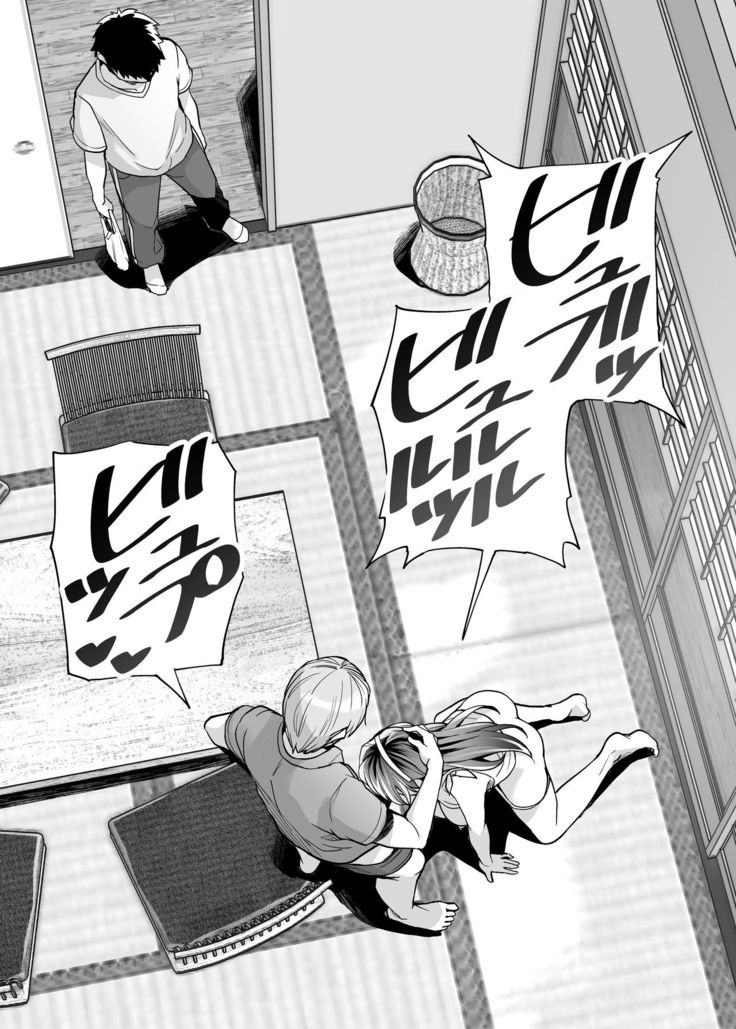 Ane wa Oyaji ni Dakareteru 2 | My Sister Sleeps With My Dad 2