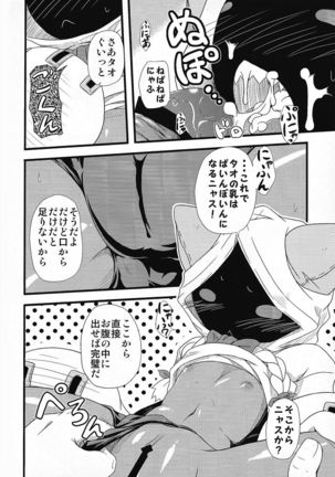 Nikuman Ippai Page #15