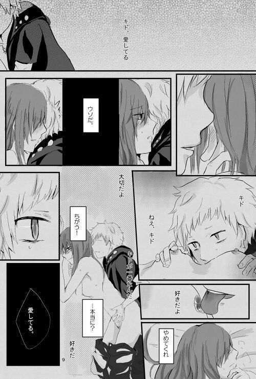僕たちの距離感