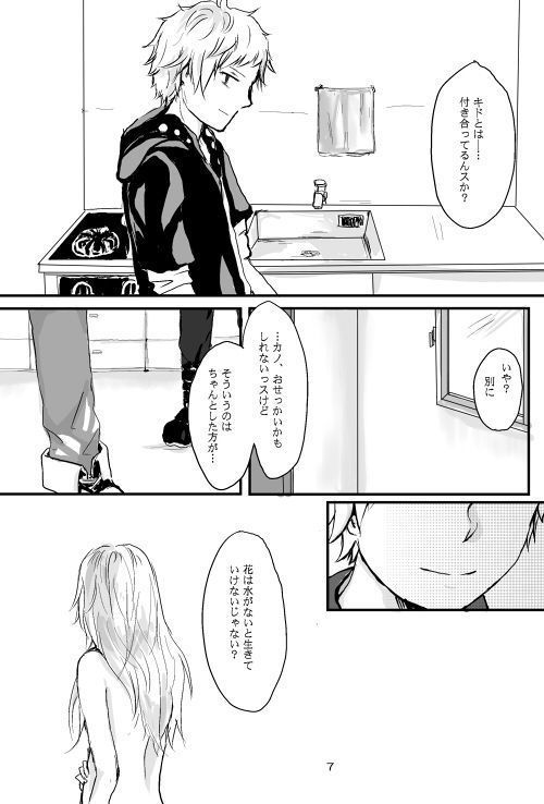 僕たちの距離感