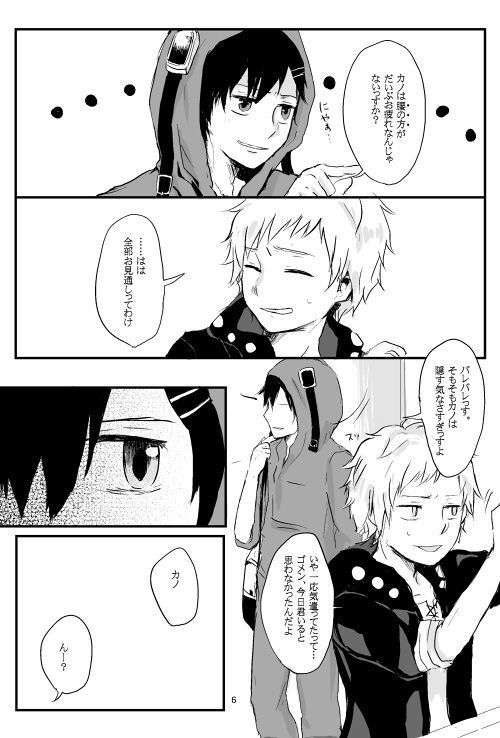 僕たちの距離感