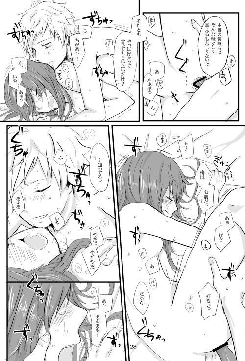 僕たちの距離感