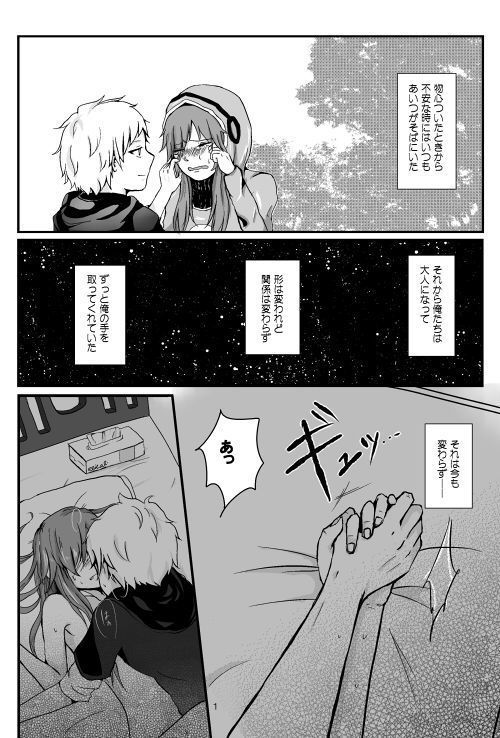 僕たちの距離感