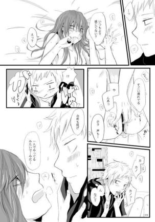 僕たちの距離感 Page #25