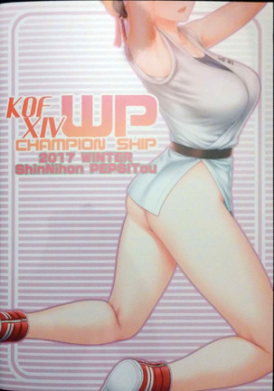 KOFXIV WP選手権！ Page #18