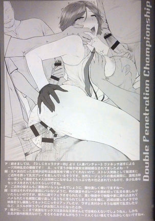 KOFXIV WP選手権！ Page #14