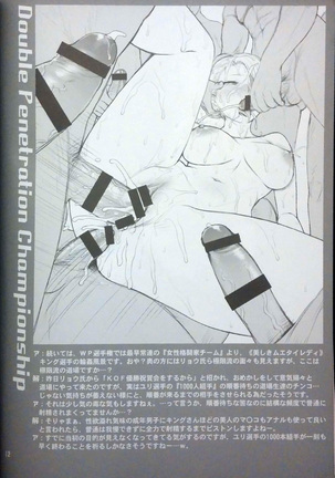 KOFXIV WP選手権！ Page #13