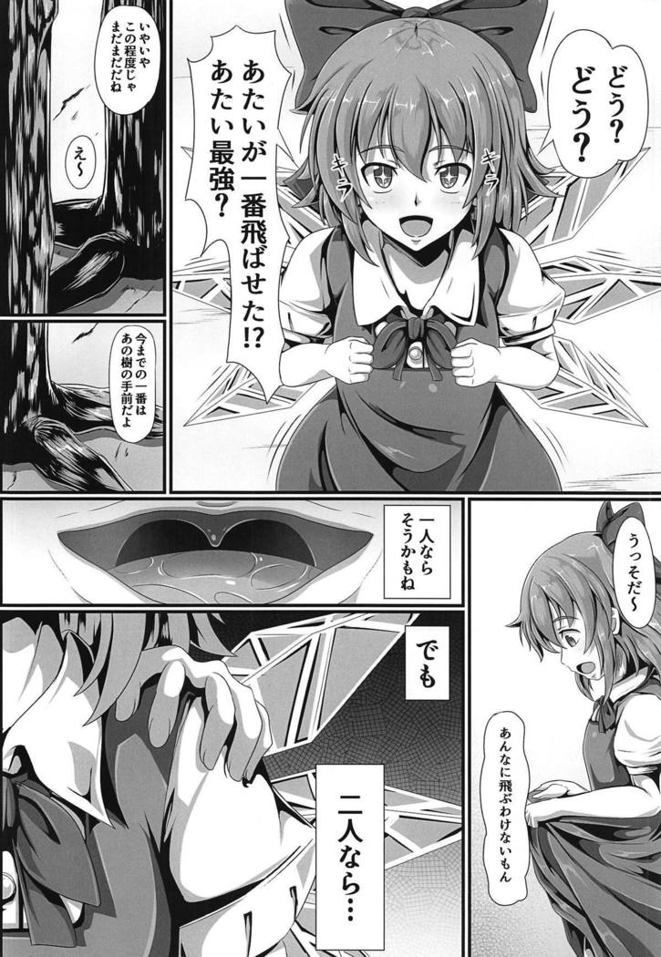 Touhou Saimin Emaki Sono Ni