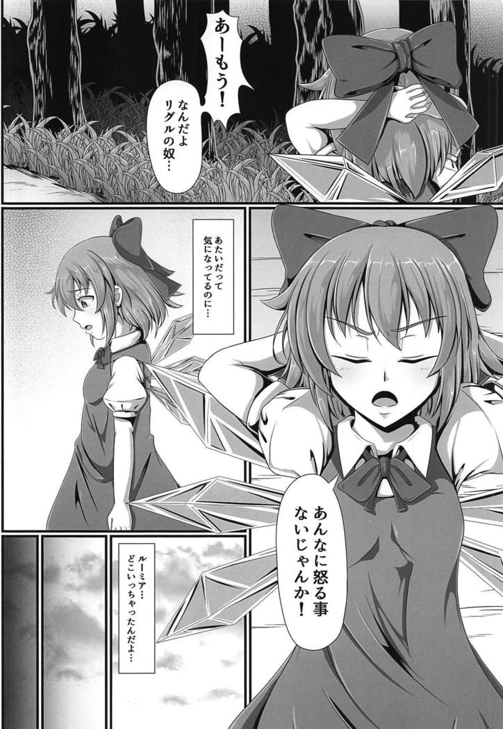 Touhou Saimin Emaki Sono Ni