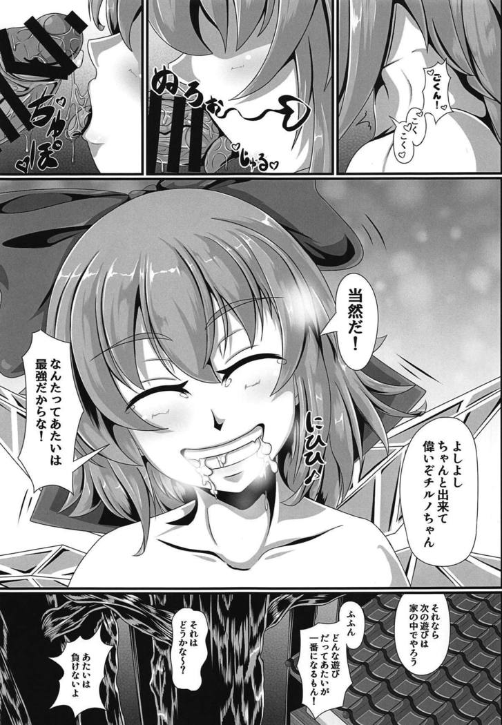 Touhou Saimin Emaki Sono Ni