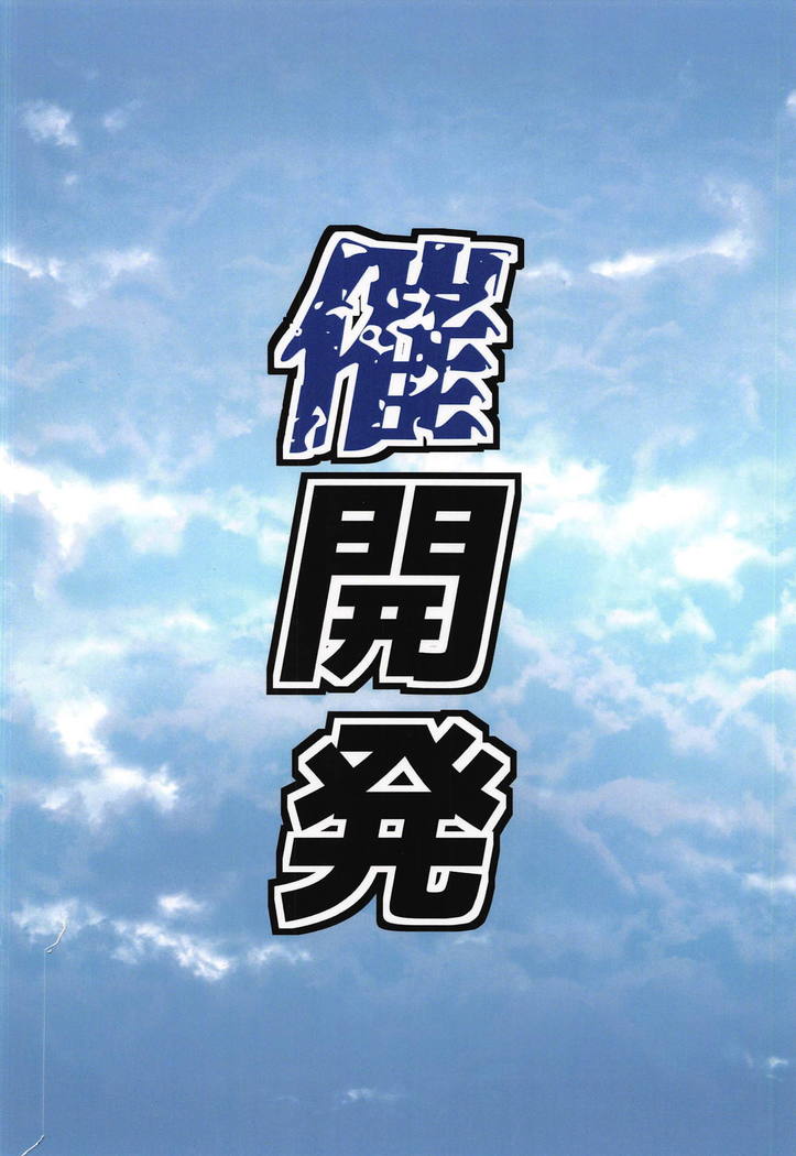 Touhou Saimin Emaki Sono Ni