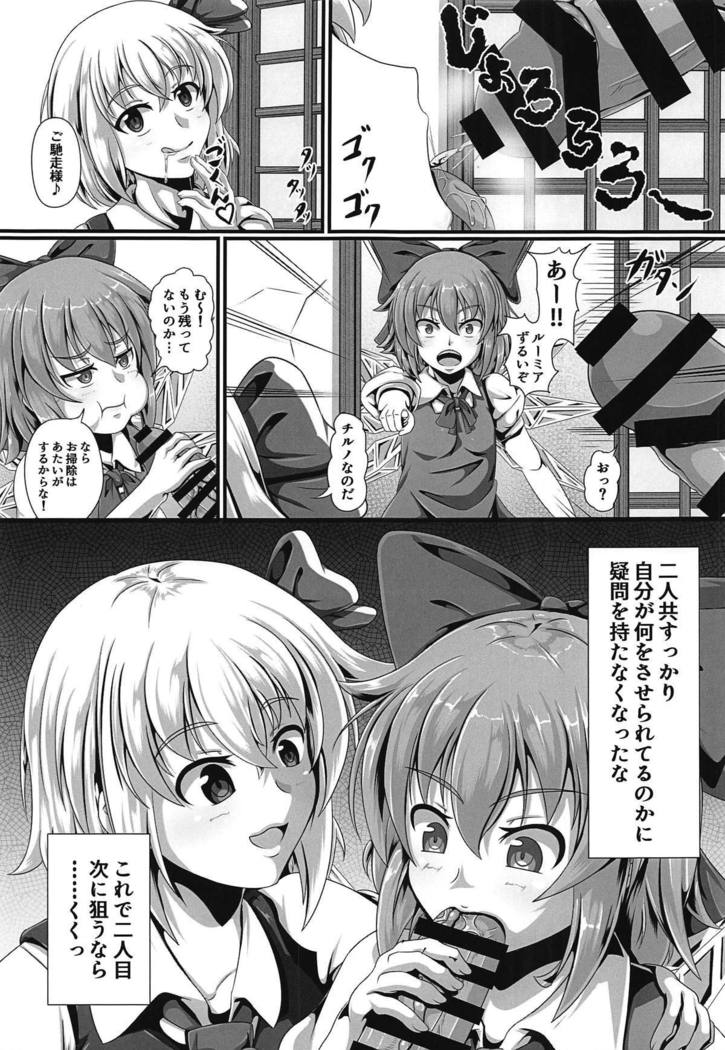 Touhou Saimin Emaki Sono Ni