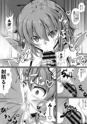 Touhou Saimin Emaki Sono Ni Page #13