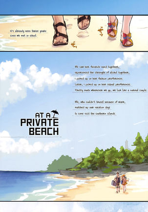 Private beach nite