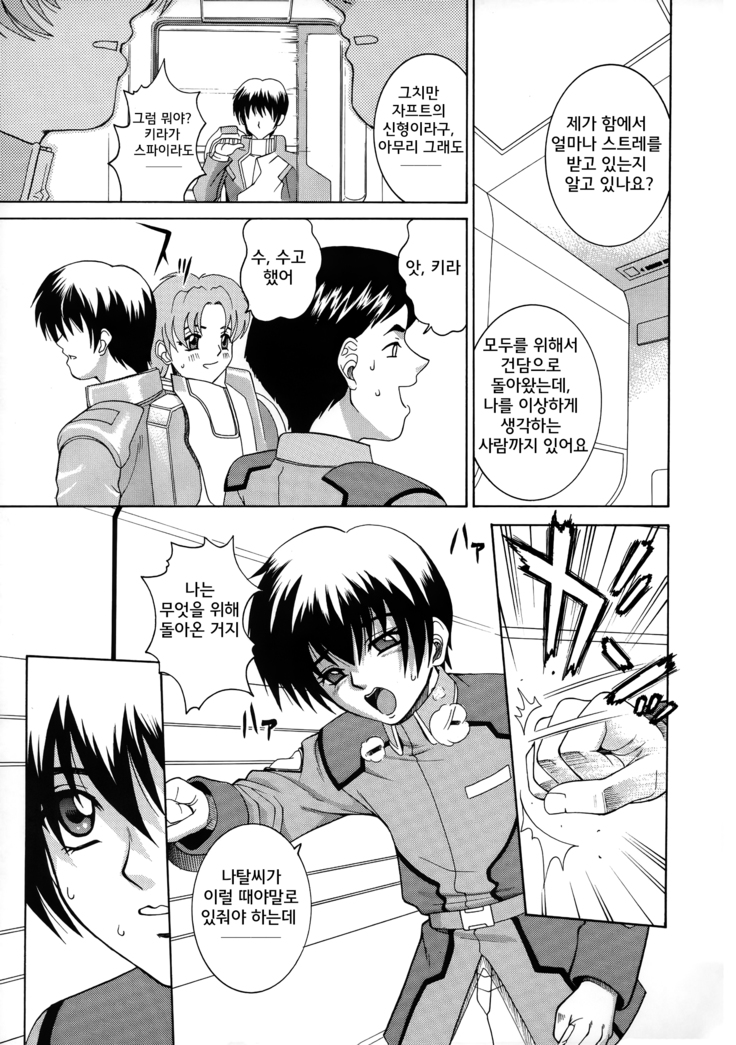 ANGEL PAIN 11