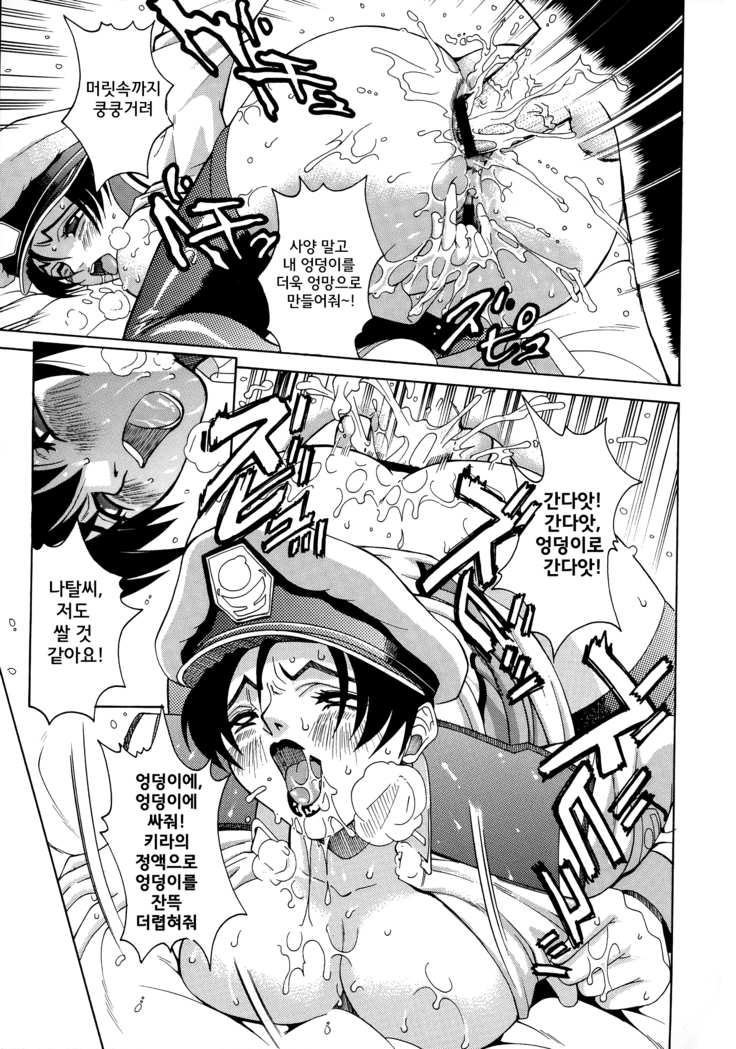 ANGEL PAIN 11