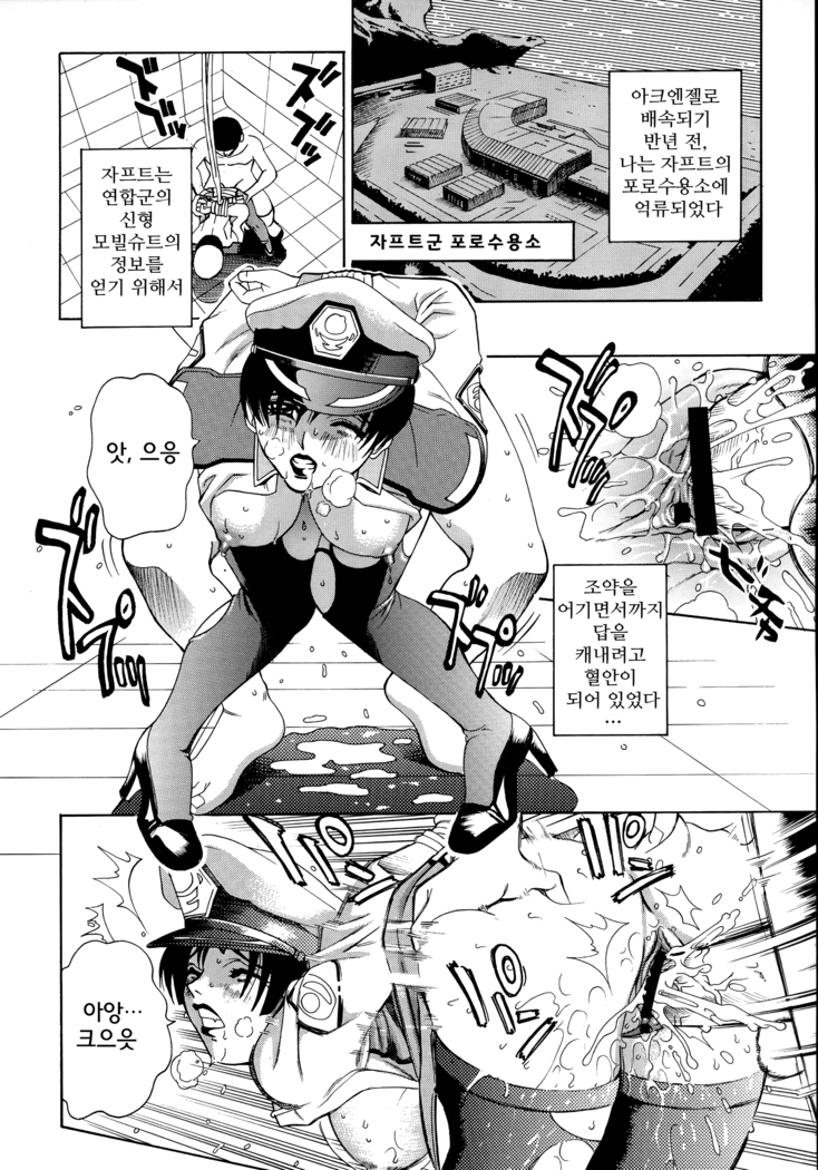ANGEL PAIN 11