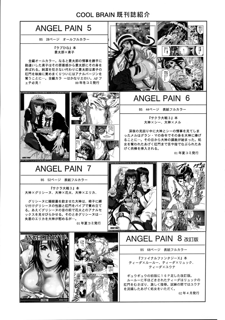 ANGEL PAIN 11