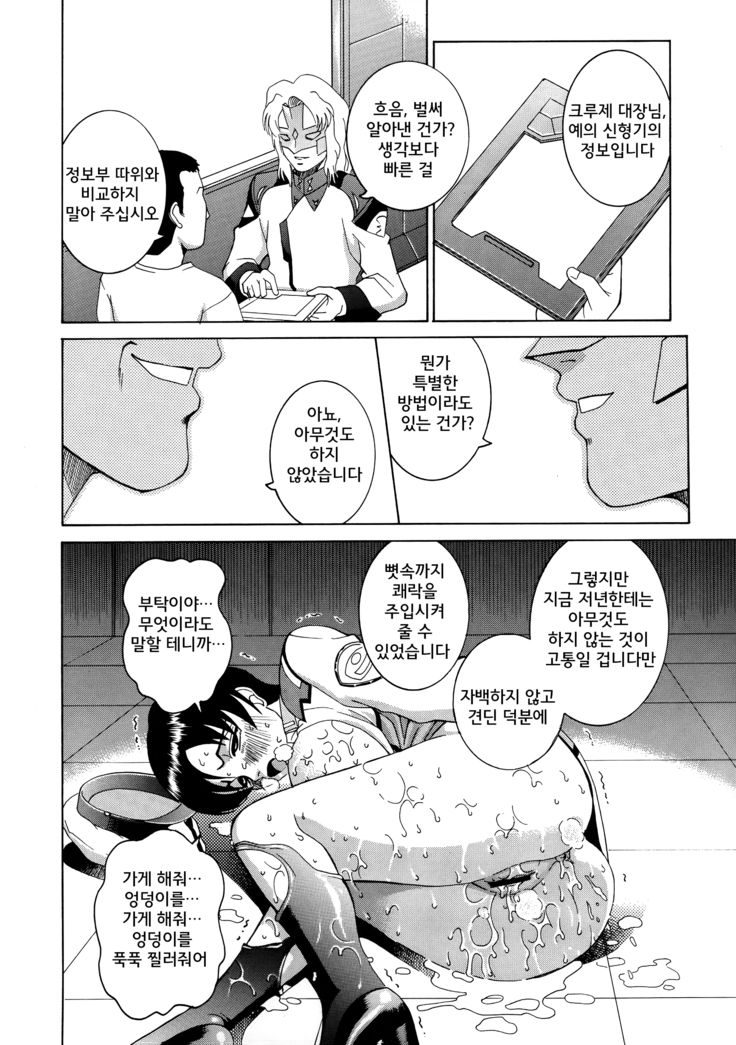 ANGEL PAIN 11